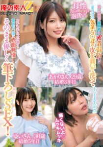 「童貞君の包茎ち○ぽの皮を剥いて洗ってもらえませんか！？」素人奥様が童貞君と密着混浴！母性たっぷりち○ぽを泡洗い！カチカチにズル剥けた童貞ち○ぽに赤面発情！そのまま優しく筆下ろしSEX！あかりさん ゆいさん アイキャッチ画像 【AV紹介サイト～アダルトビデオン～】