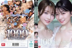 日本で最も美しい顔のAV女優たち100のセックス S1 GIRLS COLLECTION 1000タイトル記念作品 アイキャッチ画像 【AV紹介サイト～アダルトビデオン～】