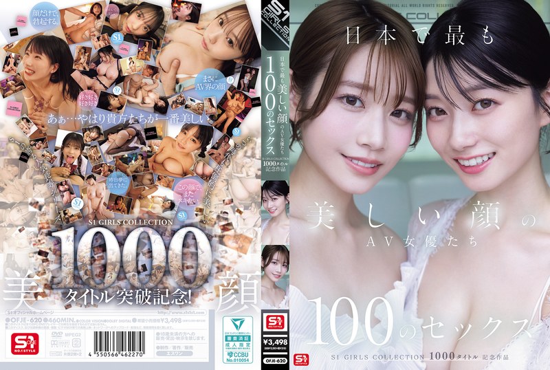 日本で最も美しい顔のAV女優たち100のセックス S1 GIRLS COLLECTION 1000タイトル記念作品 アイキャッチ画像 【AV紹介サイト～アダルトビデオン～】